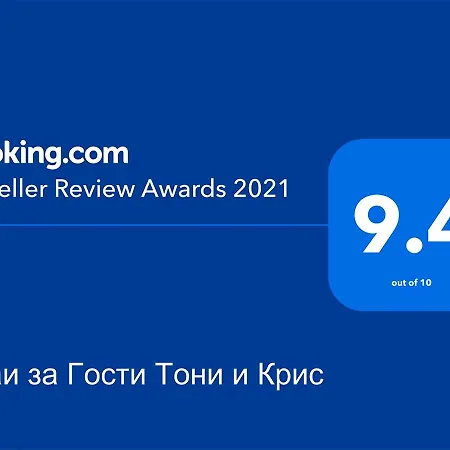 за гости тони и крис Devin